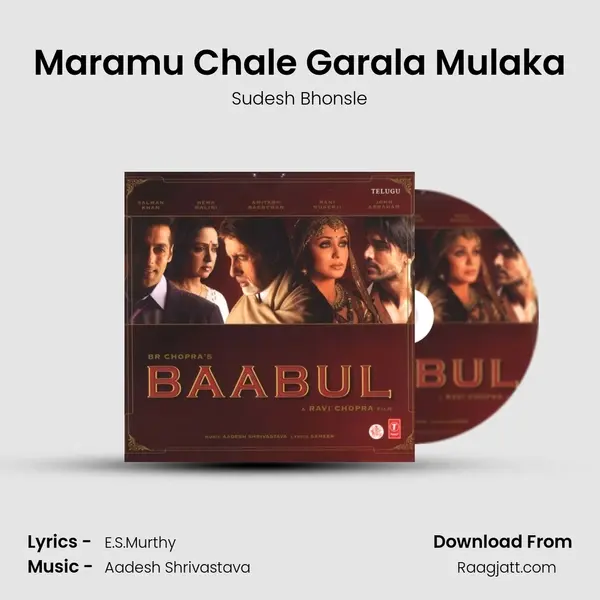 Maramu Chale Garala Mulaka mp3 song