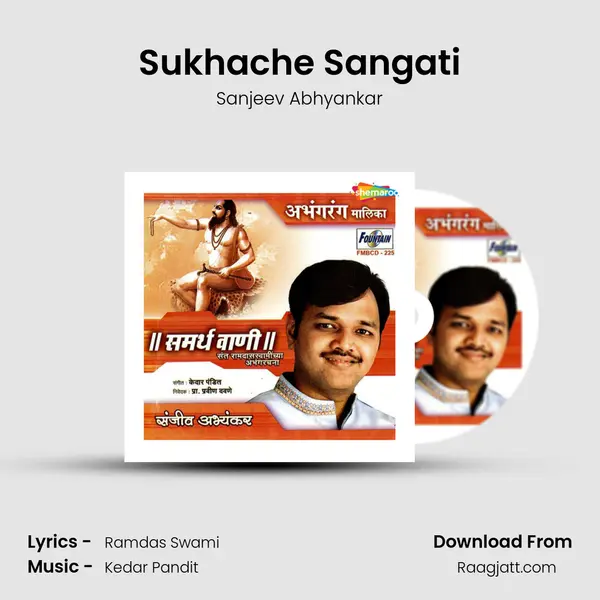 Sukhache Sangati mp3 song