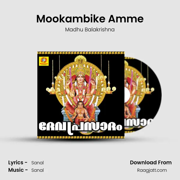 Mookambike Amme mp3 song