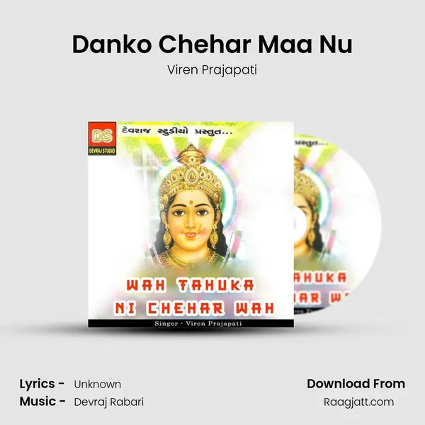 Danko Chehar Maa Nu mp3 song