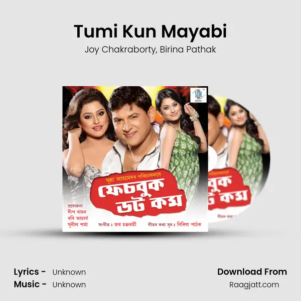 Tumi Kun Mayabi mp3 song