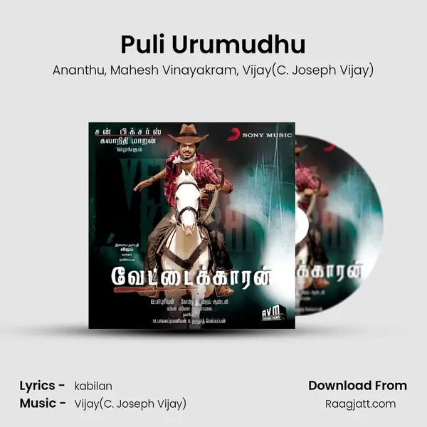 Puli Urumudhu - Ananthu album cover 