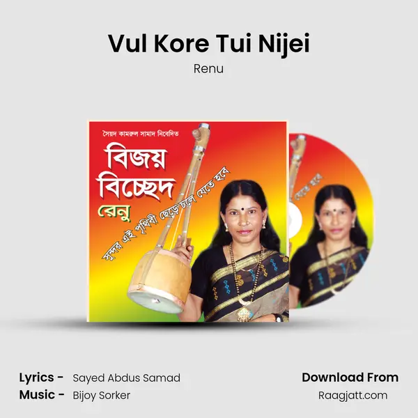 Vul Kore Tui Nijei - Renu album cover 