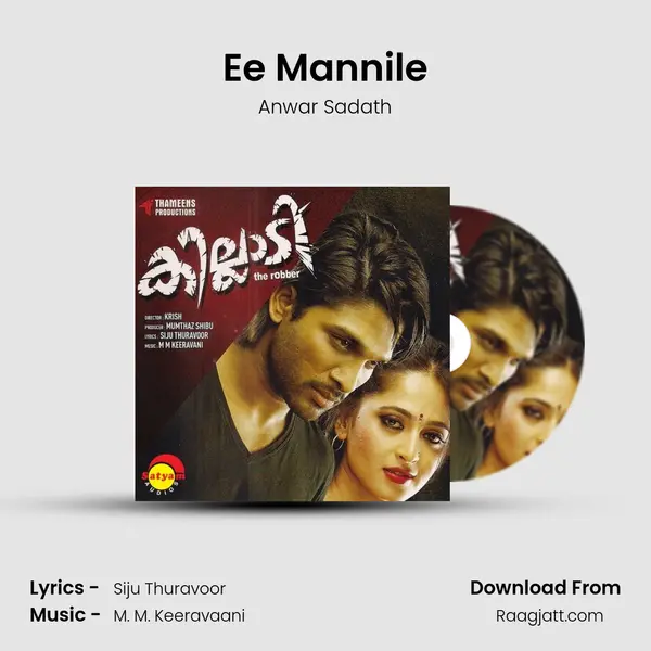 Ee Mannile mp3 song