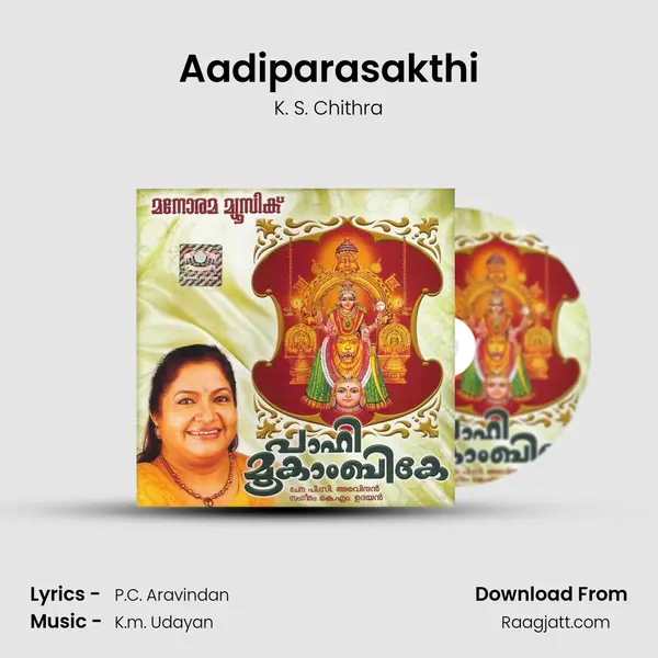 Aadiparasakthi mp3 song