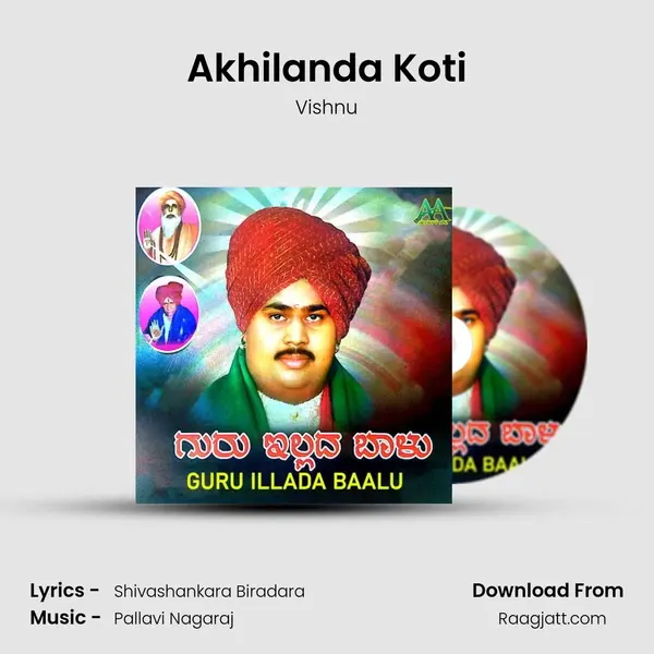 Akhilanda Koti mp3 song