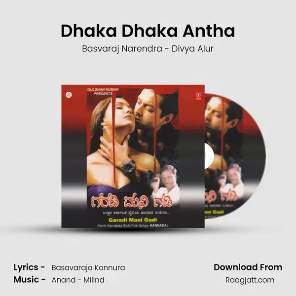 Dhaka Dhaka Antha - Basvaraj Narendra - Divya Alur album cover 