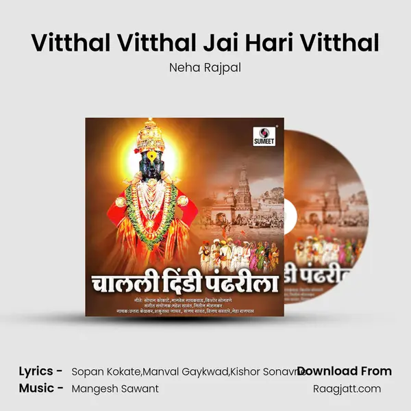 Vitthal Vitthal Jai Hari Vitthal mp3 song