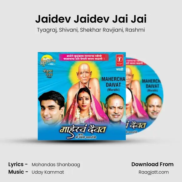 Jaidev Jaidev Jai Jai - Tyagraj album cover 