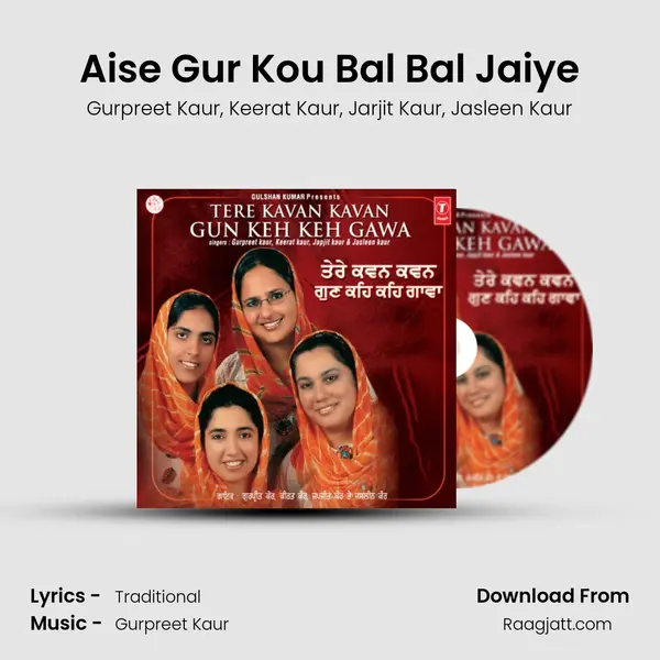 Aise Gur Kou Bal Bal Jaiye mp3 song