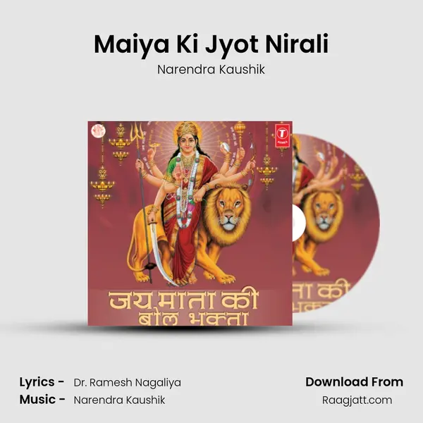 Maiya Ki Jyot Nirali mp3 song