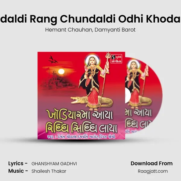 Chundaldi Rang Chundaldi Odhi Khodal Maa mp3 song