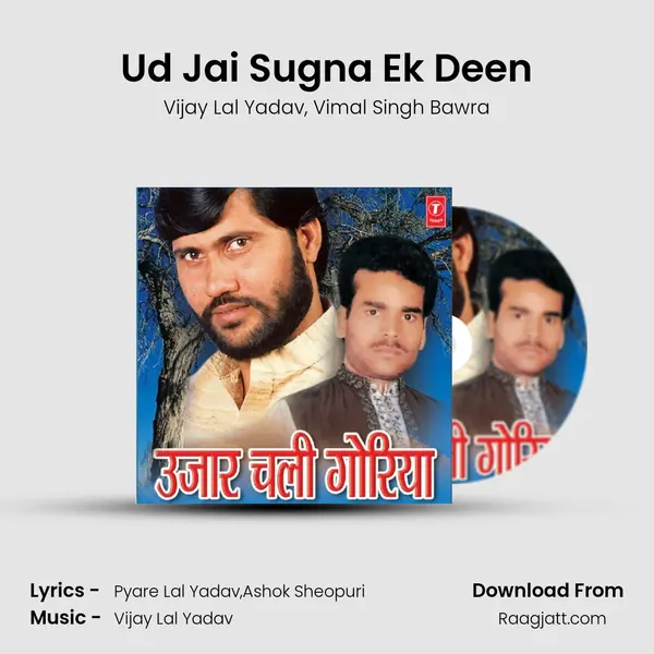 Ud Jai Sugna Ek Deen mp3 song