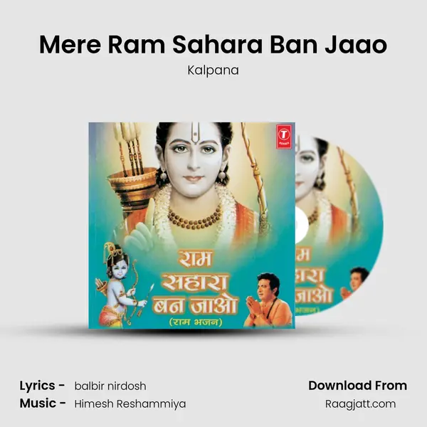 Mere Ram Sahara Ban Jaao - Kalpana album cover 