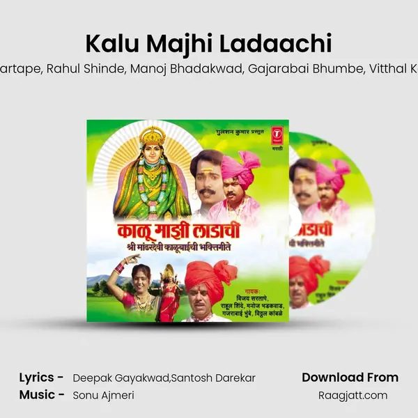 Kalu Majhi Ladaachi mp3 song