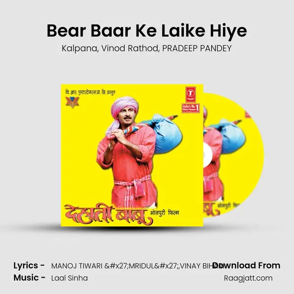 Bear Baar Ke Laike Hiye mp3 song