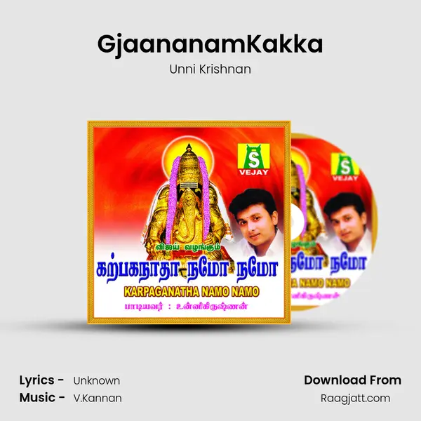 GjaananamKakka - Unni Krishnan album cover 