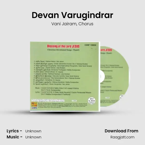 Devan Varugindrar - Vani Jairam album cover 