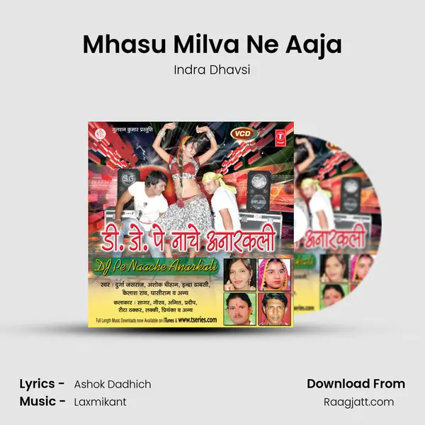 Mhasu Milva Ne Aaja mp3 song