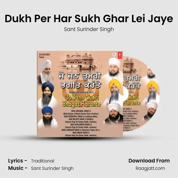 Dukh Per Har Sukh Ghar Lei Jaye mp3 song