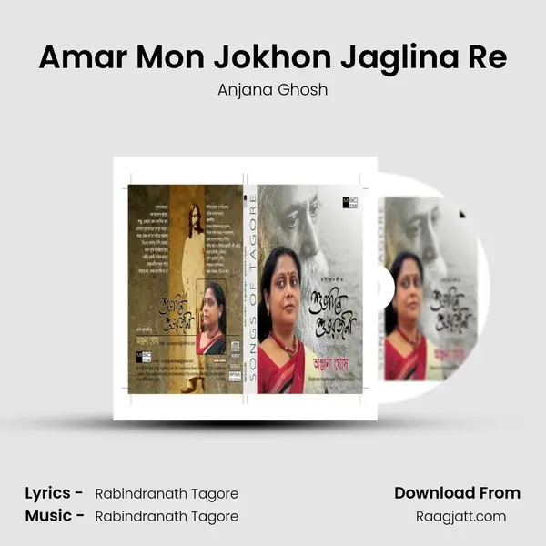 Amar Mon Jokhon Jaglina Re - Anjana Ghosh album cover 