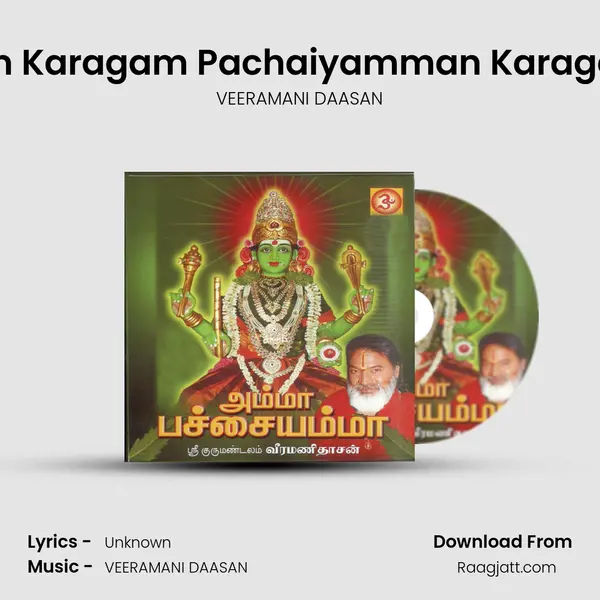 Karagam Karagam Pachaiyamman Karaga Paadal mp3 song