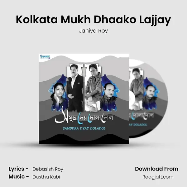 Kolkata Mukh Dhaako Lajjay - Janiva Roy album cover 