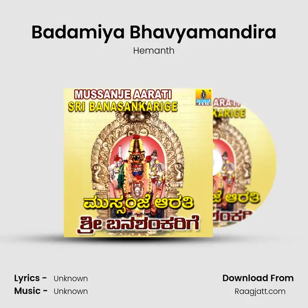 Badamiya Bhavyamandira - Hemanth album cover 