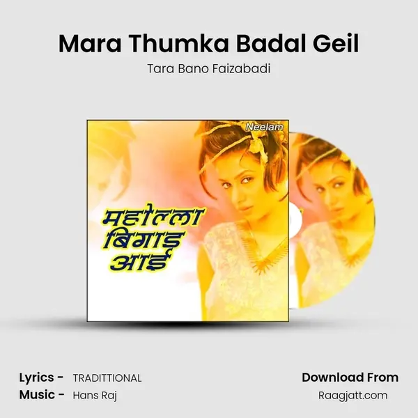 Mara Thumka Badal Geil mp3 song