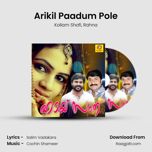 Arikil Paadum Pole - Kollam Shafi album cover 