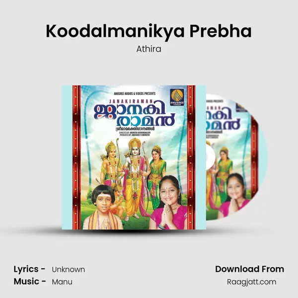 Koodalmanikya Prebha mp3 song