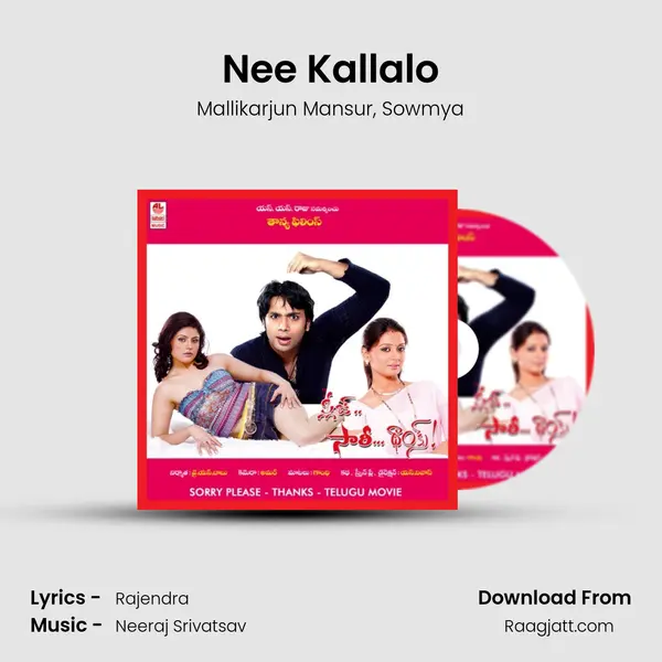 Nee Kallalo mp3 song