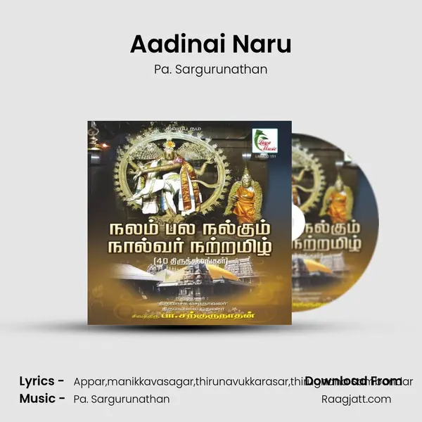 Aadinai Naru - Pa. Sargurunathan album cover 