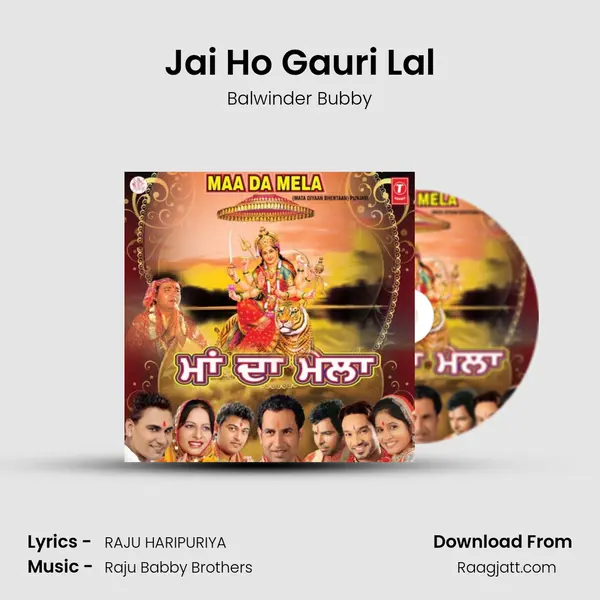 Jai Ho Gauri Lal mp3 song