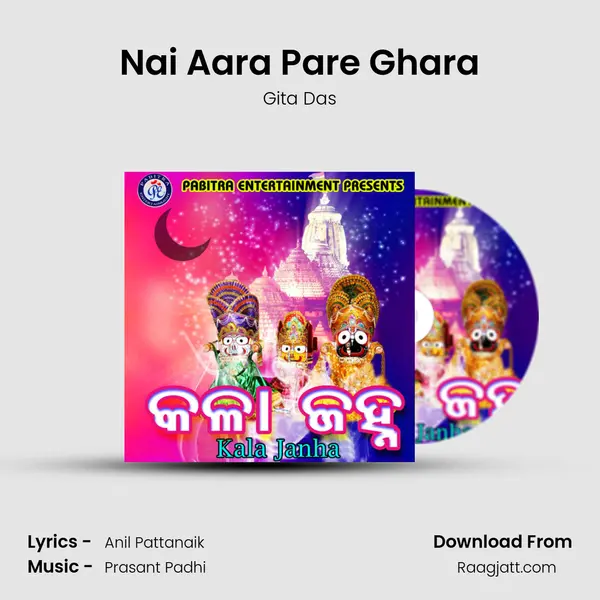 Nai Aara Pare Ghara mp3 song