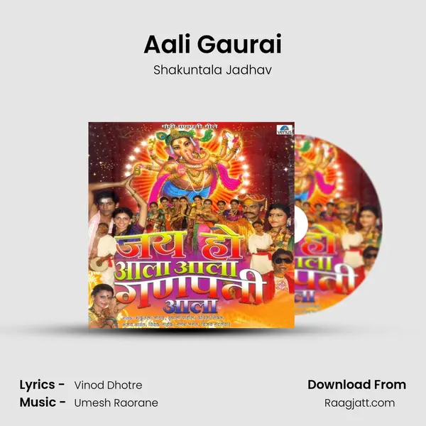 Aali Gaurai - Shakuntala Jadhav album cover 