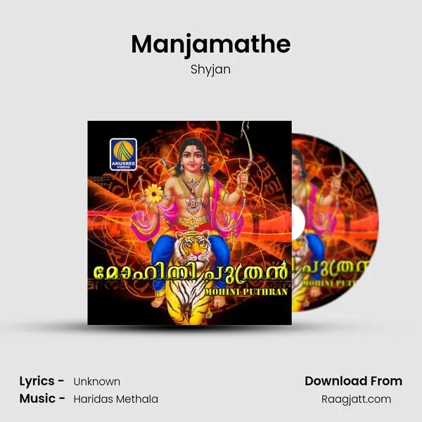 Manjamathe mp3 song