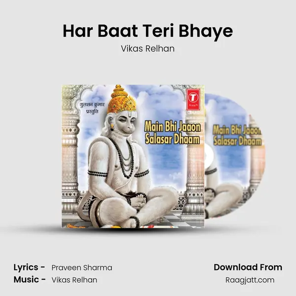 Har Baat Teri Bhaye mp3 song