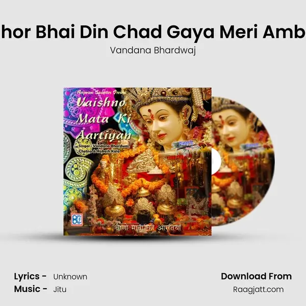 Bhor Bhai Din Chad Gaya Meri Ambe mp3 song