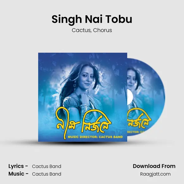 Singh Nai Tobu mp3 song