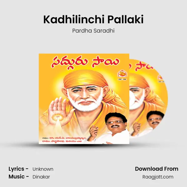 Kadhilinchi Pallaki mp3 song