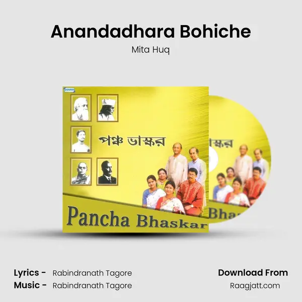 Anandadhara Bohiche mp3 song