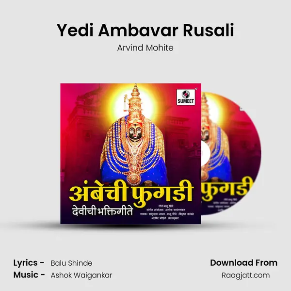 Yedi Ambavar Rusali - Arvind Mohite album cover 