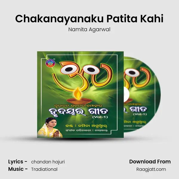 Chakanayanaku Patita Kahi - Namita Agarwal album cover 