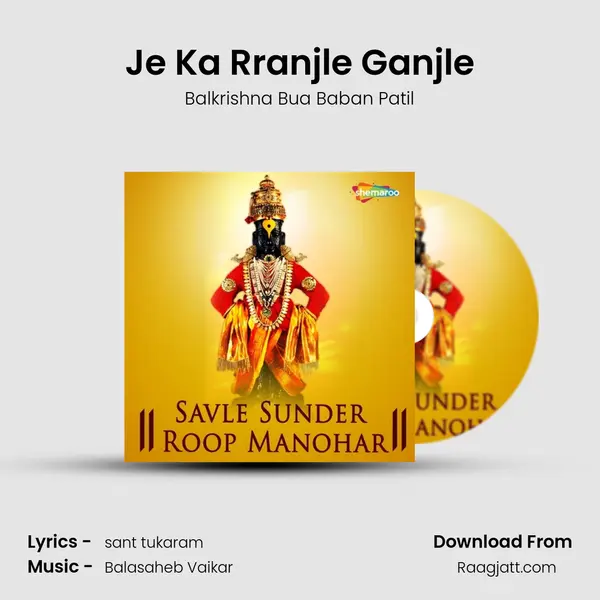 Je Ka Rranjle Ganjle mp3 song