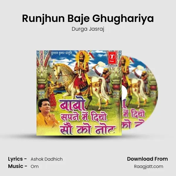 Runjhun Baje Ghughariya - Durga Jasraj album cover 