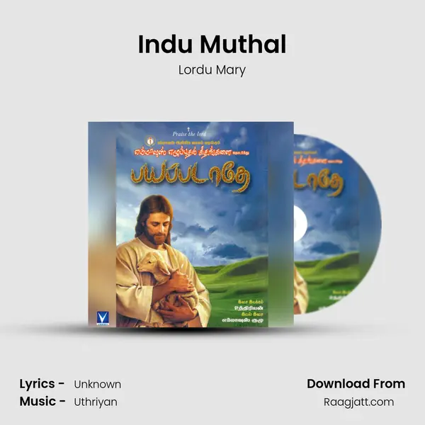 Indu Muthal - Lordu Mary album cover 