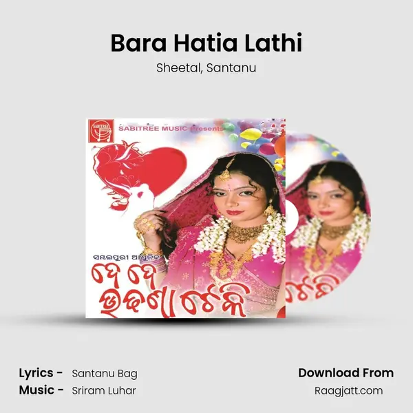 Bara Hatia Lathi mp3 song