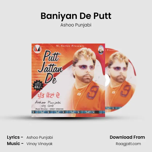 Baniyan De Putt - Ashoo Punjabi album cover 