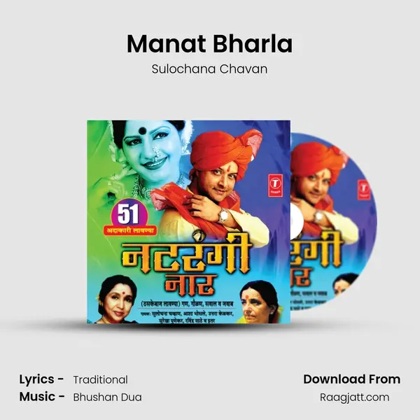 Manat Bharla mp3 song